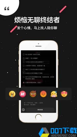 吐水星app下载_吐水星app最新版免费下载