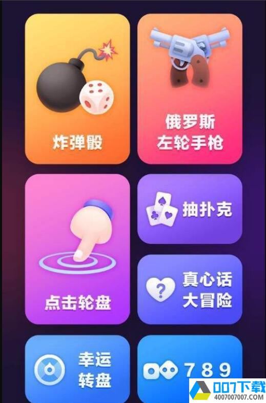 WhoDrinkapp下载_WhoDrinkapp最新版免费下载