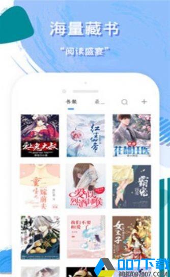 第三中文网app下载_第三中文网app最新版免费下载