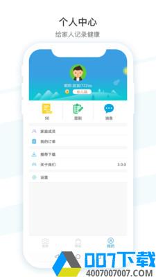 吴试纸app下载_吴试纸app最新版免费下载