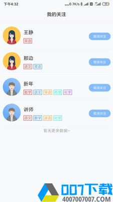 学海畅游app下载_学海畅游app最新版免费下载
