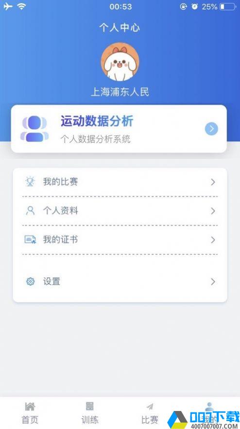 中国划船ios版app下载_中国划船ios版app最新版免费下载