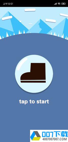 踩冰块儿app下载_踩冰块儿app最新版免费下载