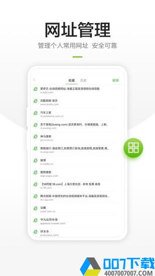 悦搜浏览器app下载_悦搜浏览器app最新版免费下载