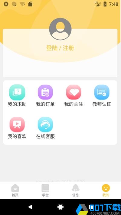 知世辅导app下载_知世辅导app最新版免费下载