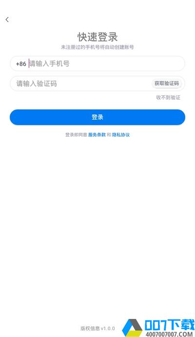 善达e健康app下载_善达e健康app最新版免费下载