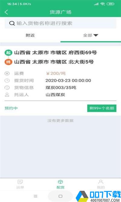 金宁智运app下载_金宁智运app最新版免费下载