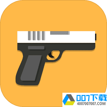 枪械破坏者手游app下载_枪械破坏者手游app最新版免费下载