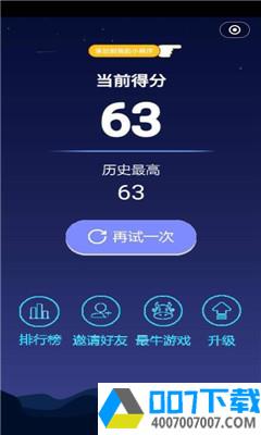 超级火炮app下载_超级火炮app最新版免费下载