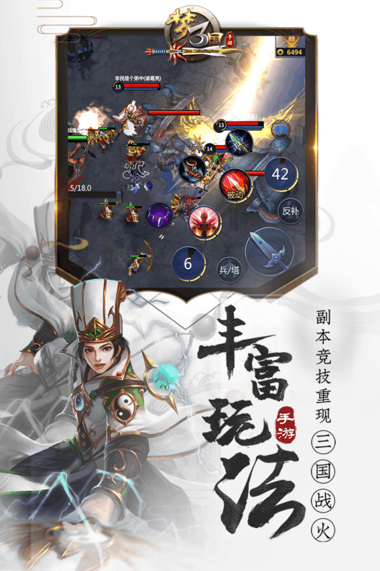 梦三国app下载_梦三国app最新版免费下载