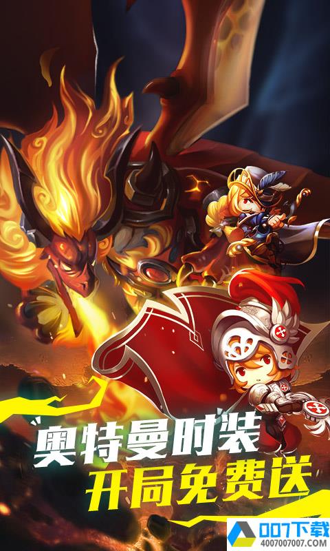 魔龙联盟app下载_魔龙联盟app最新版免费下载