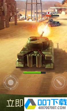 战争机器app下载_战争机器app最新版免费下载