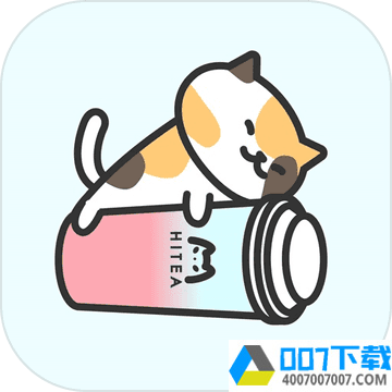 网红奶茶店养成记app下载_网红奶茶店养成记app最新版免费下载