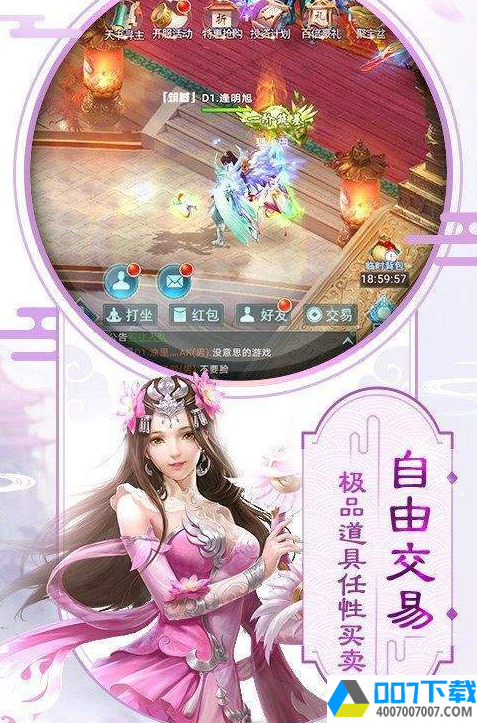 梦回萌仙app下载_梦回萌仙app最新版免费下载