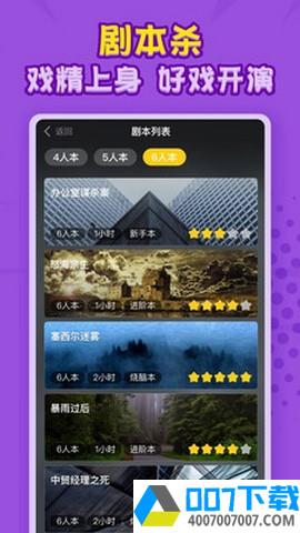 狼人世界app下载_狼人世界app最新版免费下载