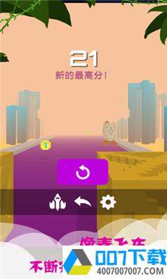 像素飞车app下载_像素飞车app最新版免费下载