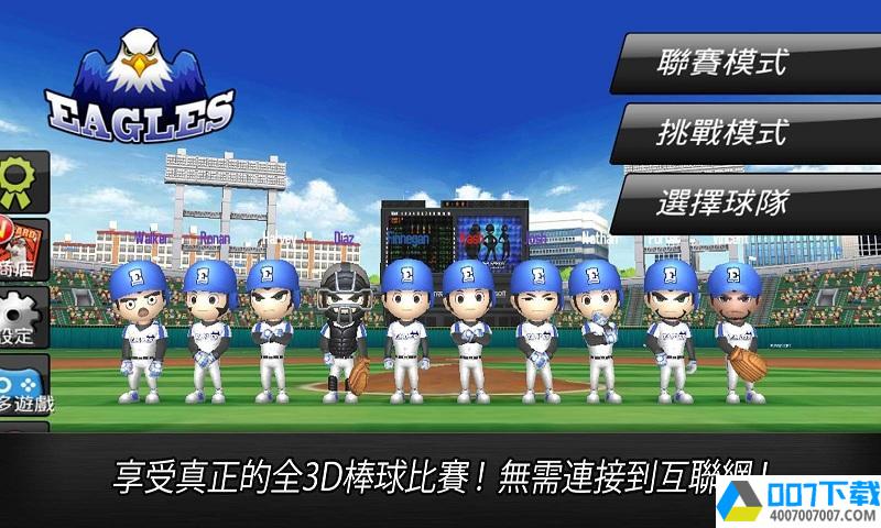 棒球英雄app下载_棒球英雄app最新版免费下载