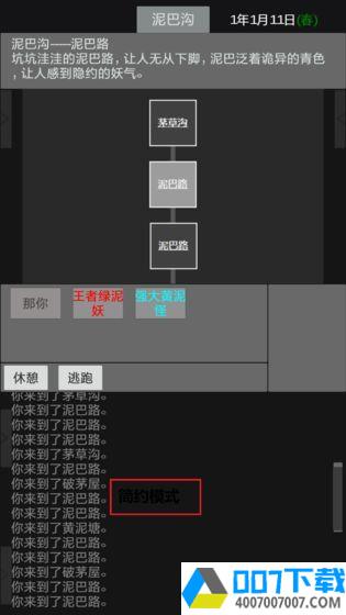 异世修真人app下载_异世修真人app最新版免费下载