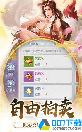 仙武大陆app下载_仙武大陆app最新版免费下载