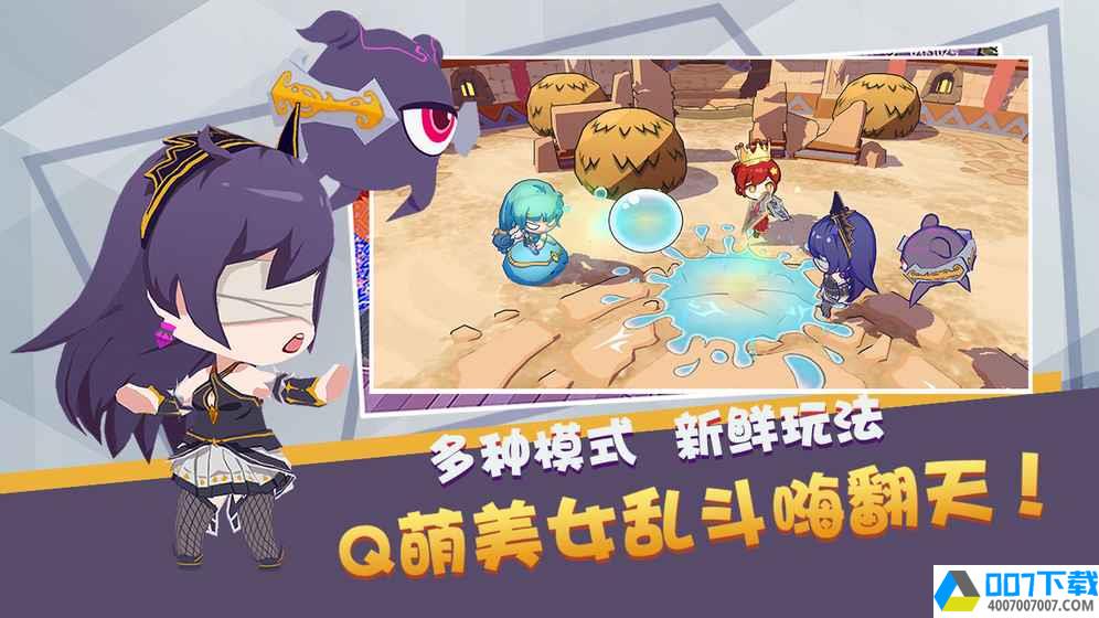 魔物娘大乱斗app下载_魔物娘大乱斗app最新版免费下载