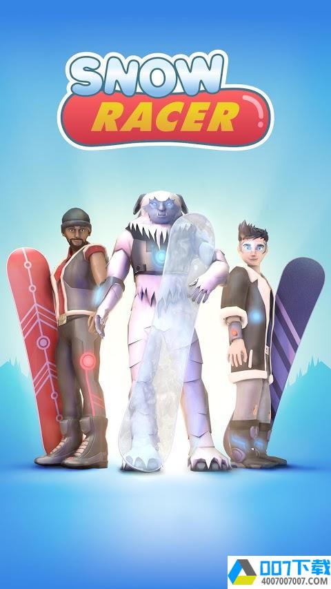 滑雪竞速登山赛app下载_滑雪竞速登山赛app最新版免费下载