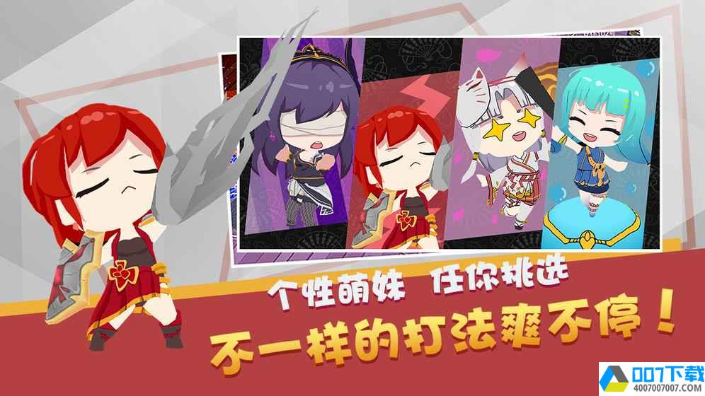 魔物娘大乱斗app下载_魔物娘大乱斗app最新版免费下载