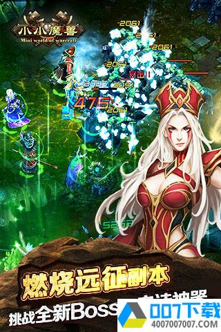 小小魔兽怀旧版app下载_小小魔兽怀旧版app最新版免费下载