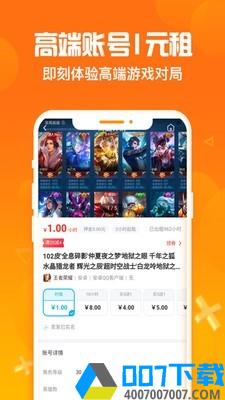 淘号猪app下载_淘号猪app最新版免费下载