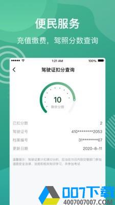 村口壹站app下载_村口壹站app最新版免费下载