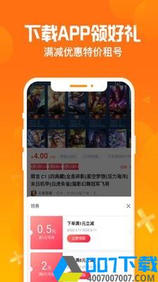 淘号猪app下载_淘号猪app最新版免费下载