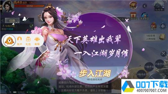 秦良之玉app下载_秦良之玉app最新版免费下载