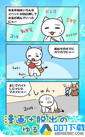 小猫与冰雪之城app下载_小猫与冰雪之城app最新版免费下载