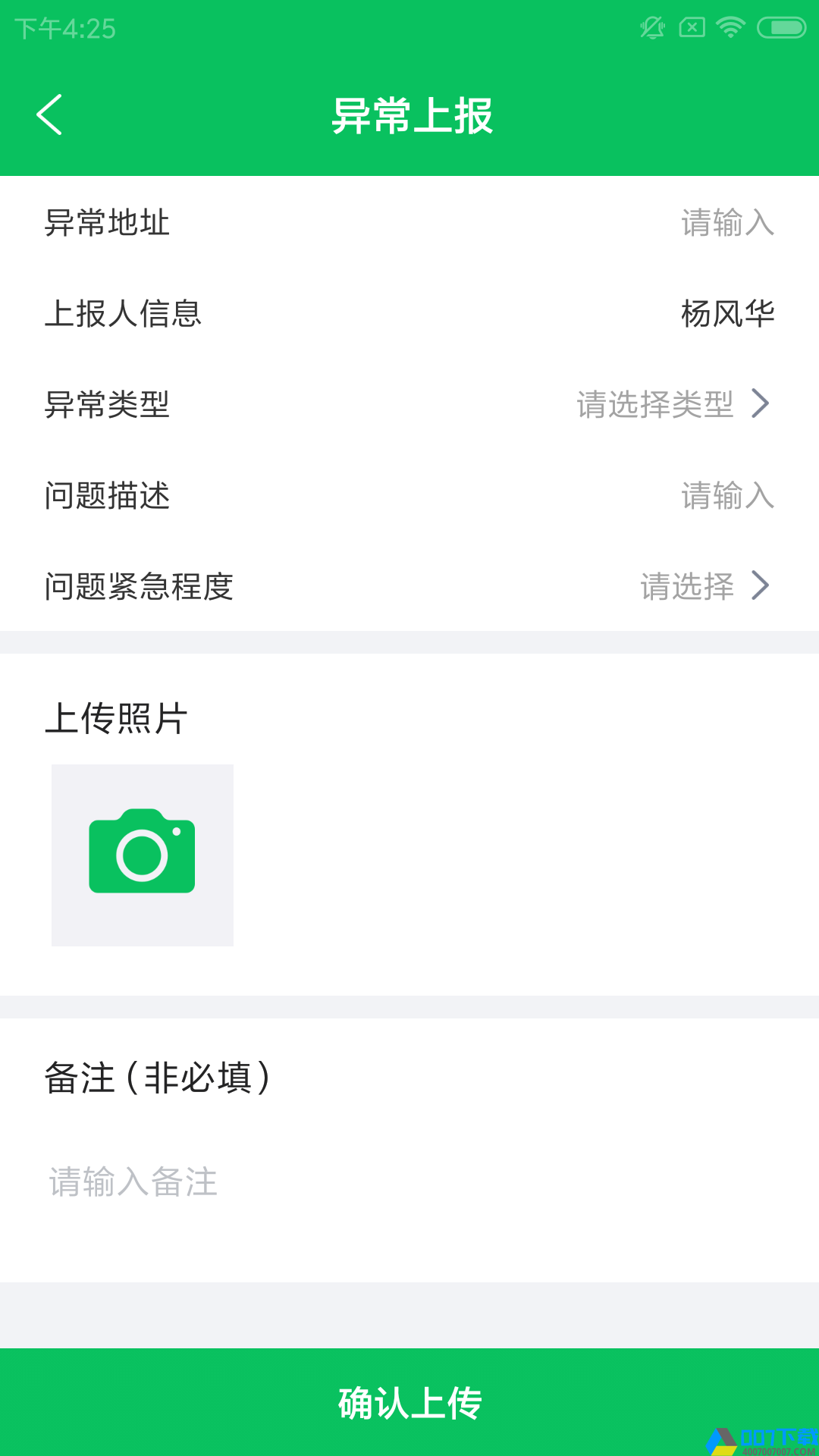 尚志云务农app下载_尚志云务农app最新版免费下载