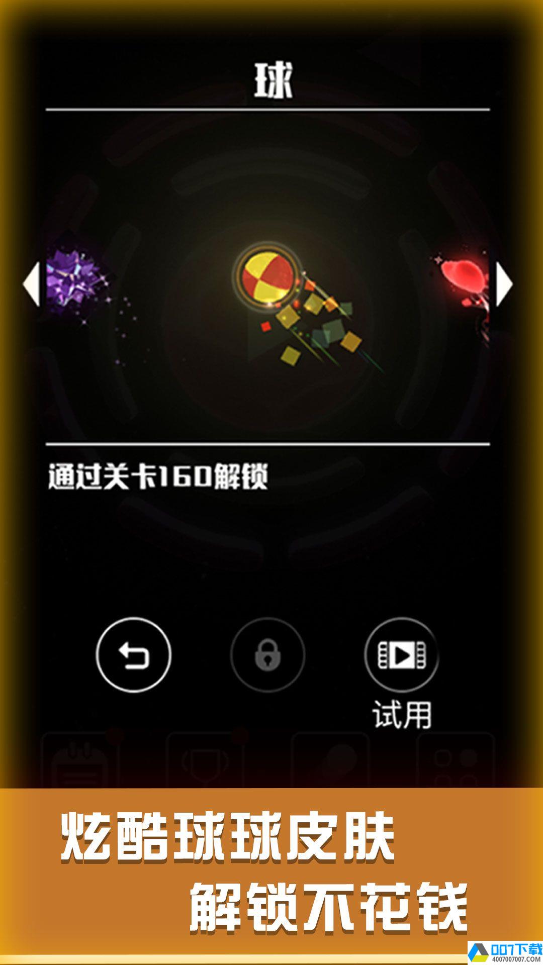 星球爆破大作战app下载_星球爆破大作战app最新版免费下载