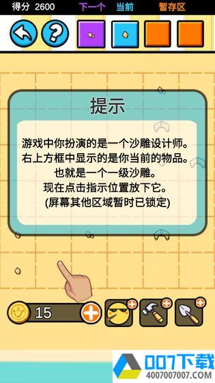 沙雕设计师app下载_沙雕设计师app最新版免费下载