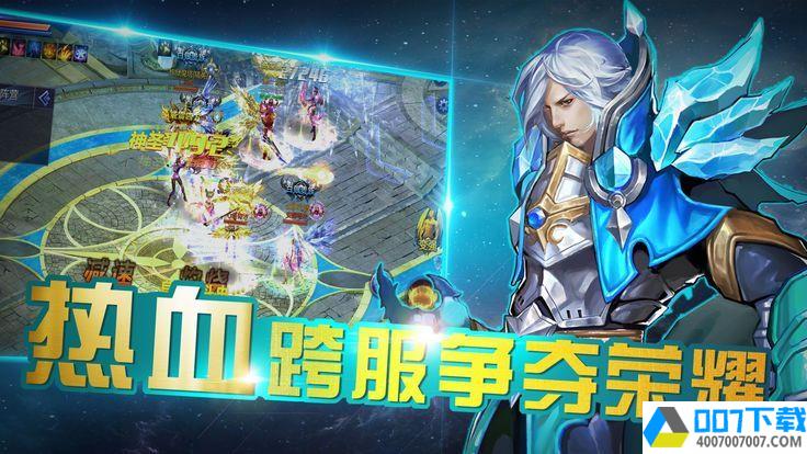 神魔主宰app下载_神魔主宰app最新版免费下载