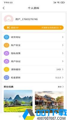 凡丝路app下载_凡丝路app最新版免费下载