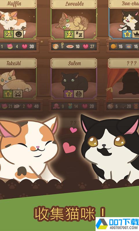 CatCafeapp下载_CatCafeapp最新版免费下载