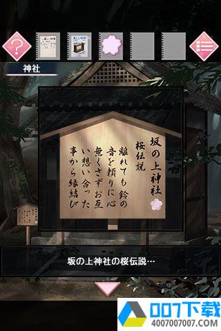 恋樱的咒语app下载_恋樱的咒语app最新版免费下载