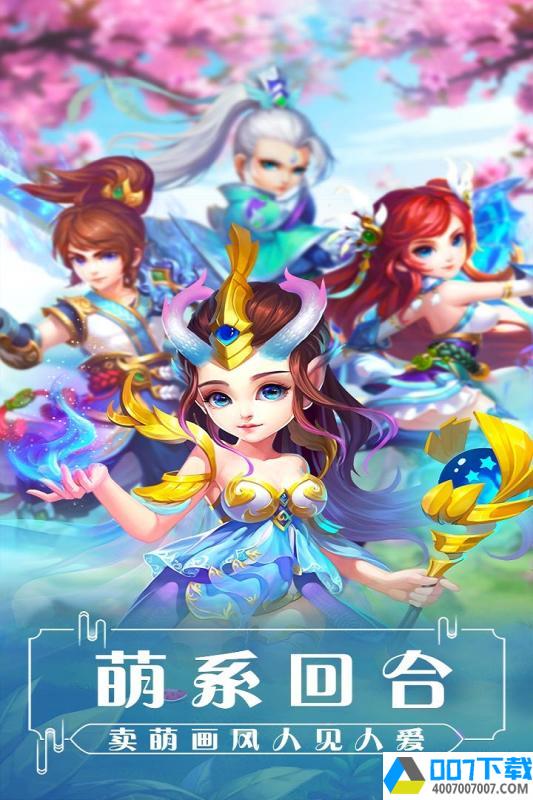 飘渺西游app下载_飘渺西游app最新版免费下载