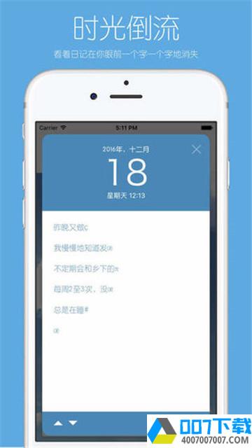 你的日记app下载_你的日记app最新版免费下载