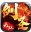 剑圣无双手游app下载_剑圣无双手游app最新版免费下载