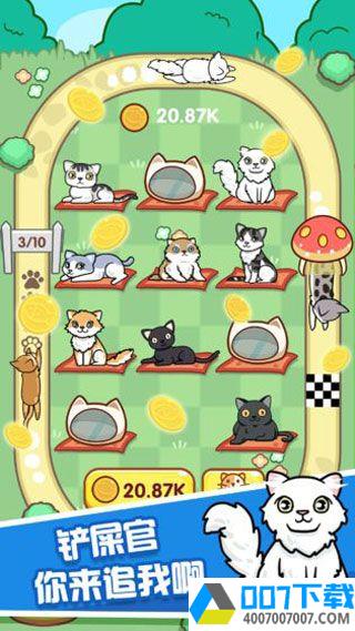 跑跑云养猫app下载_跑跑云养猫app最新版免费下载