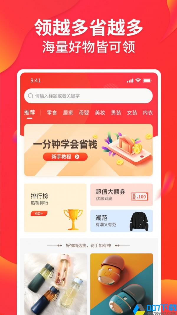 趣领吧app下载_趣领吧app最新版免费下载