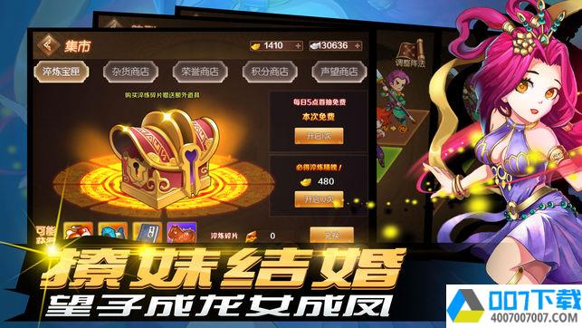 萌将三国app下载_萌将三国app最新版免费下载