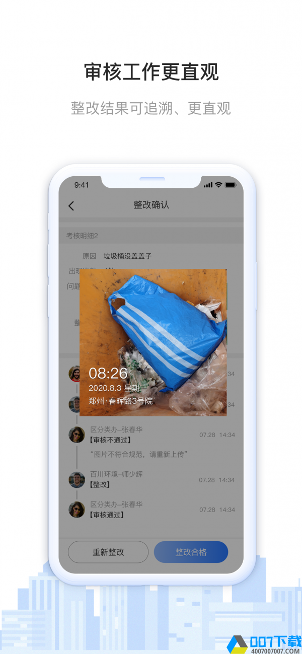 青山云考核app下载_青山云考核app最新版免费下载