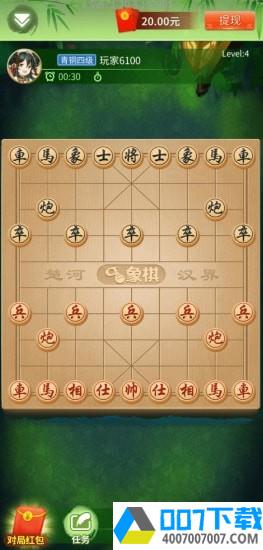 中国象棋竞赛版红包版app下载_中国象棋竞赛版红包版app最新版免费下载