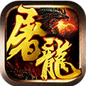 屠龙战神app下载_屠龙战神app最新版免费下载