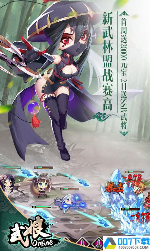 武娘商城定制版app下载_武娘商城定制版app最新版免费下载