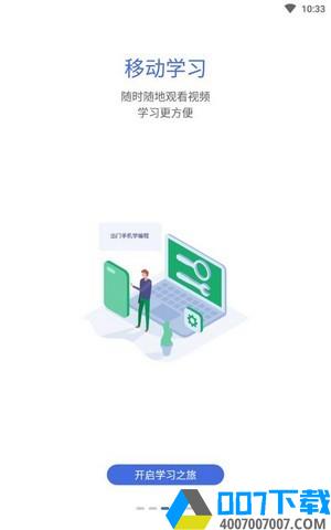 学趣教育app下载_学趣教育app最新版免费下载